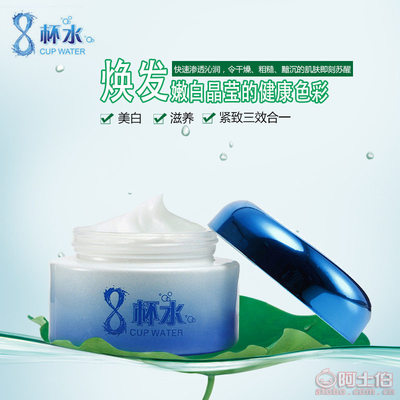研春堂八杯水水奇跡補水保濕面霜 專業(yè)護膚，深層滋養(yǎng)