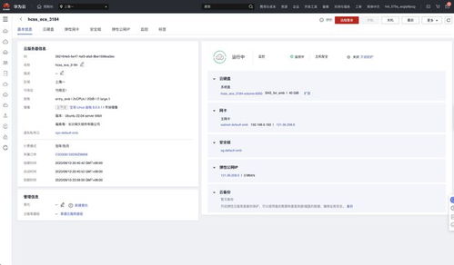 華為云耀云服務(wù)器L實例在電腦動畫設(shè)計中的軟件管理應(yīng)用